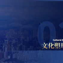 东主有礼业务板块——文化塑形