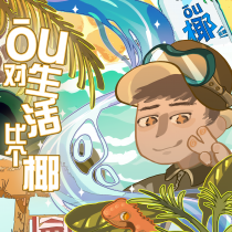 银鹭学院奖参赛海报设计——旅行日记